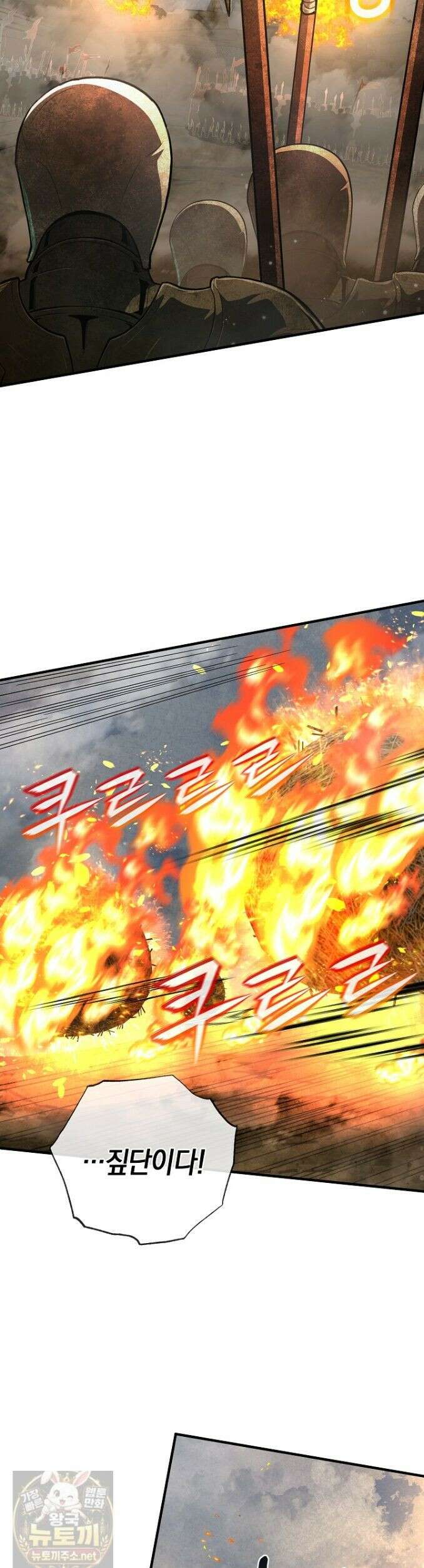 하프블러드 31화 2