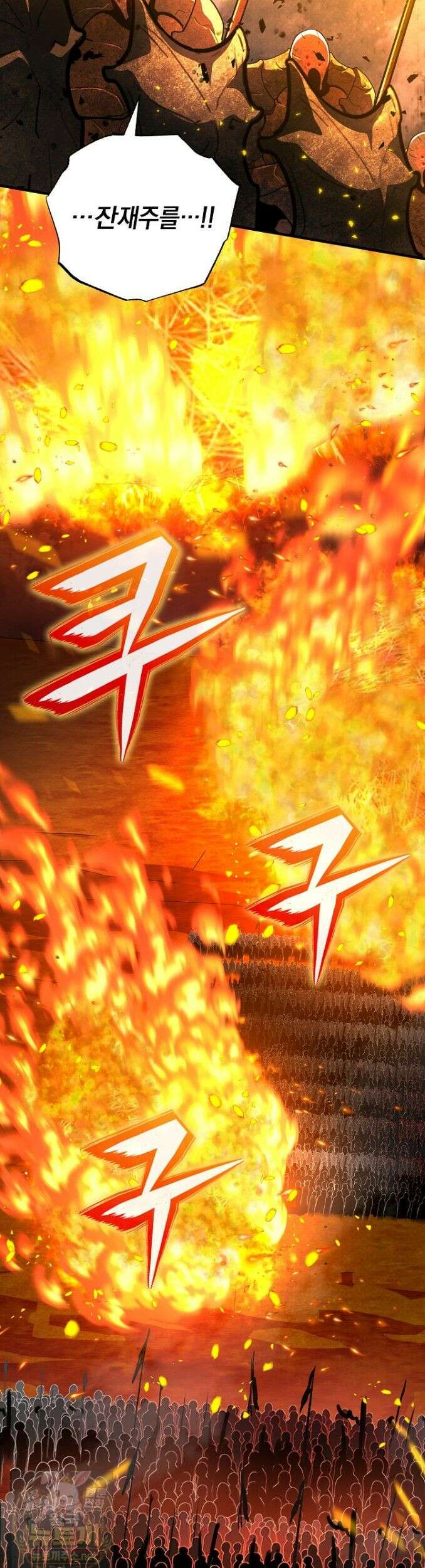 하프블러드 31화 4