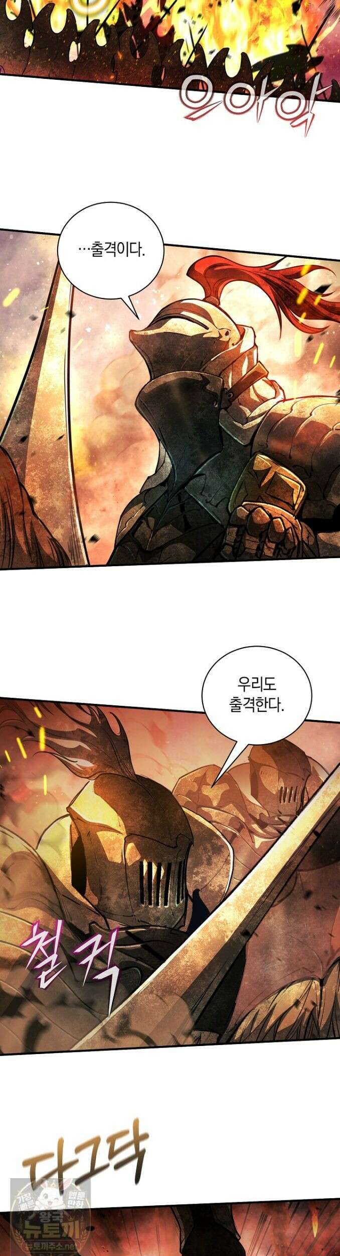 하프블러드 31화 6