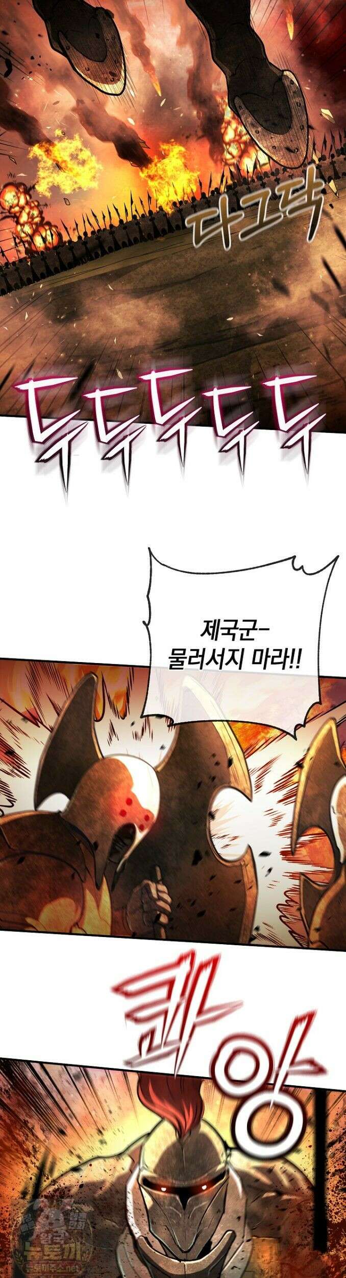 하프블러드 31화 7