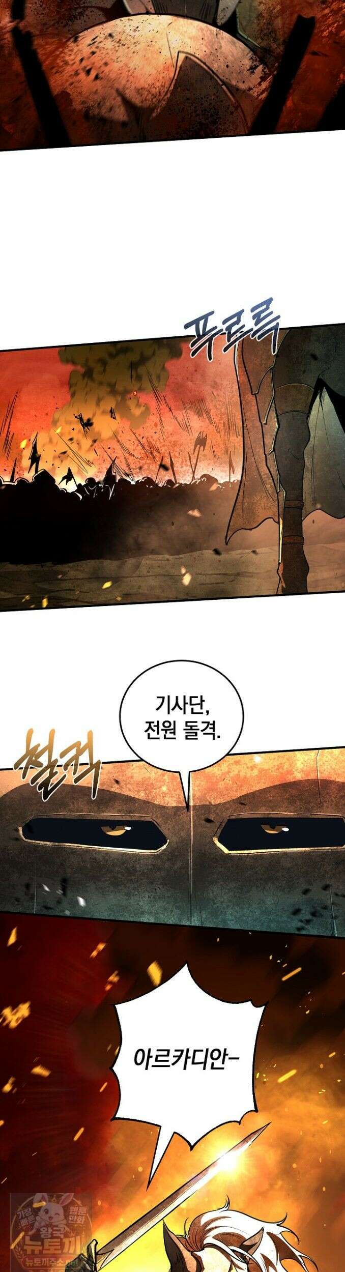 하프블러드 31화 8