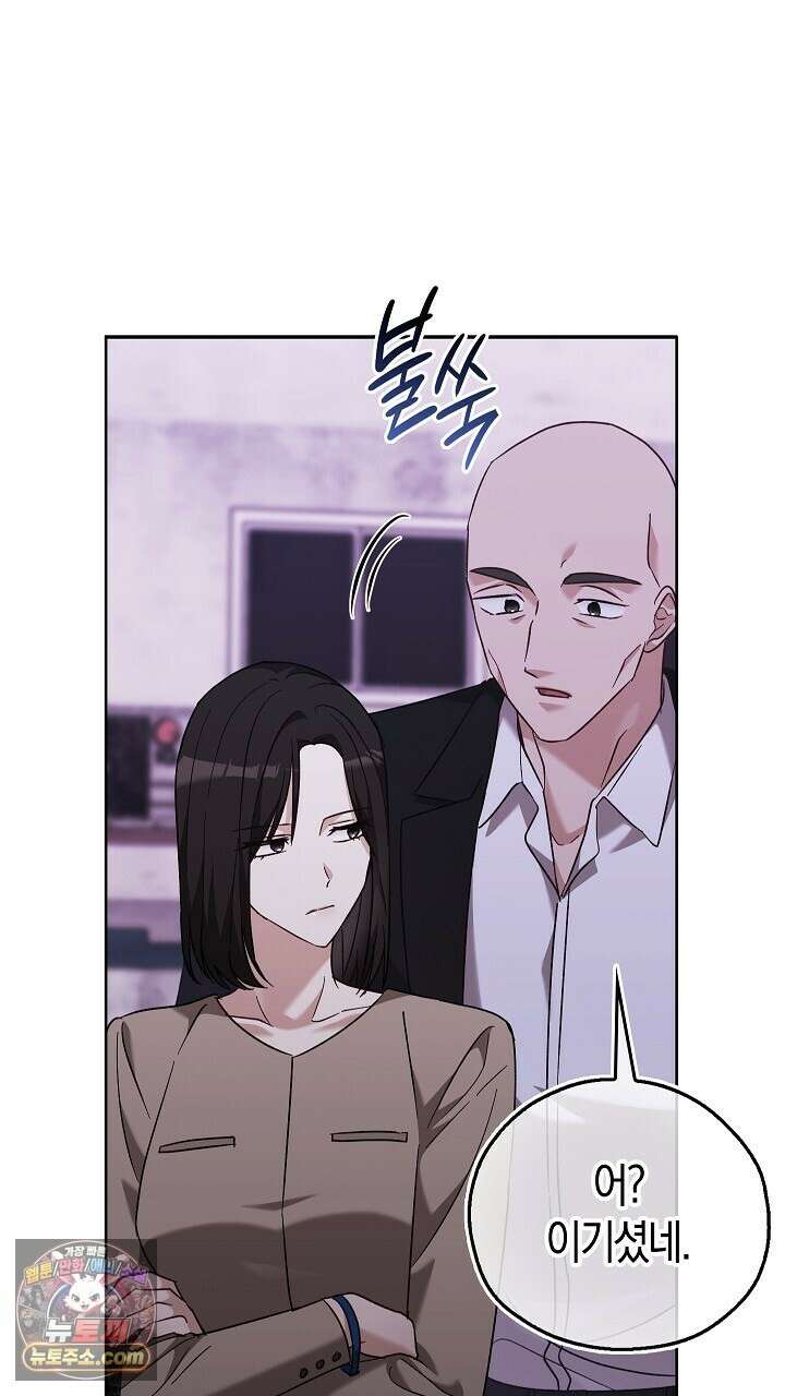 싸움개의구애법 42화 3