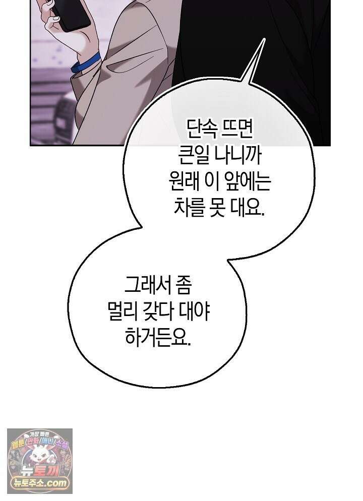 싸움개의구애법 42화 9