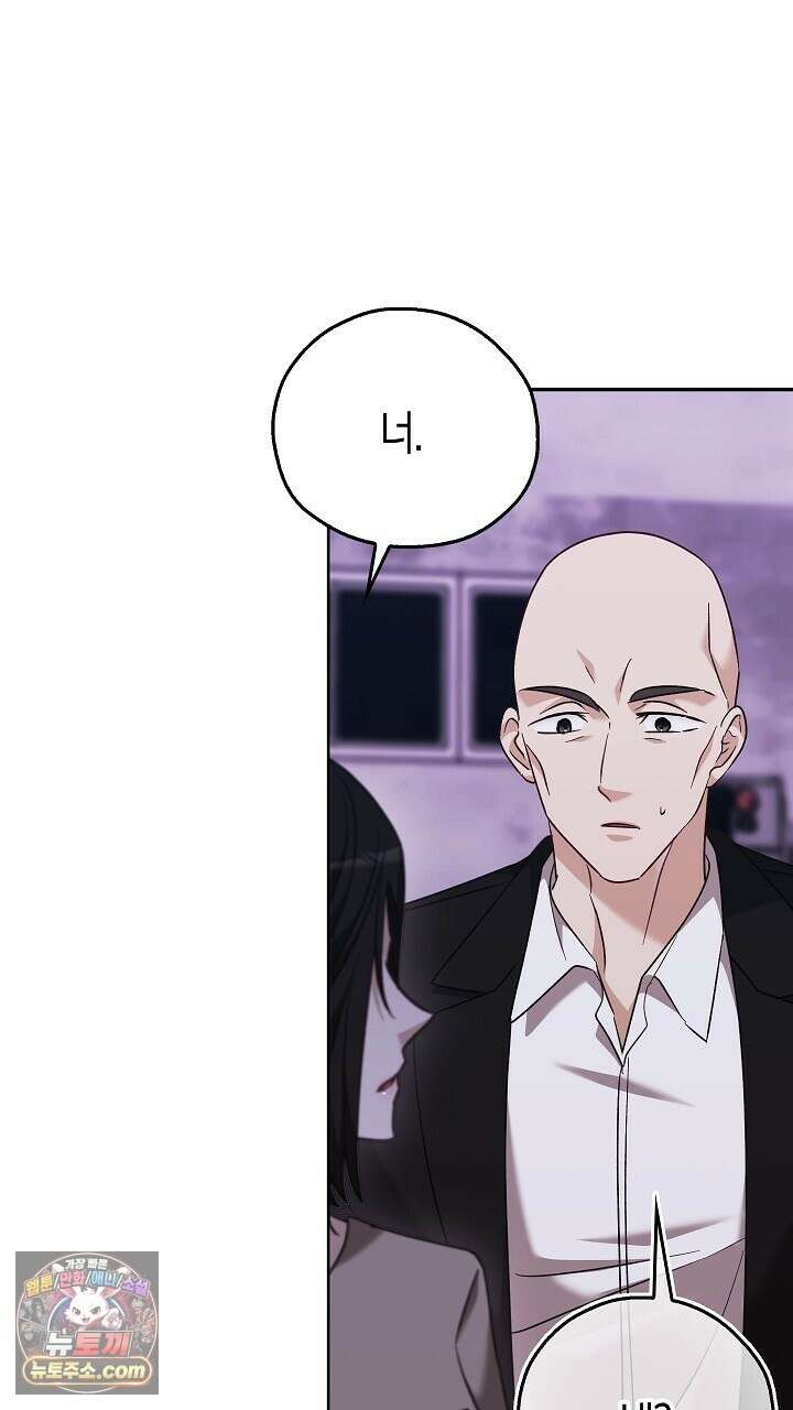 싸움개의구애법 42화 10