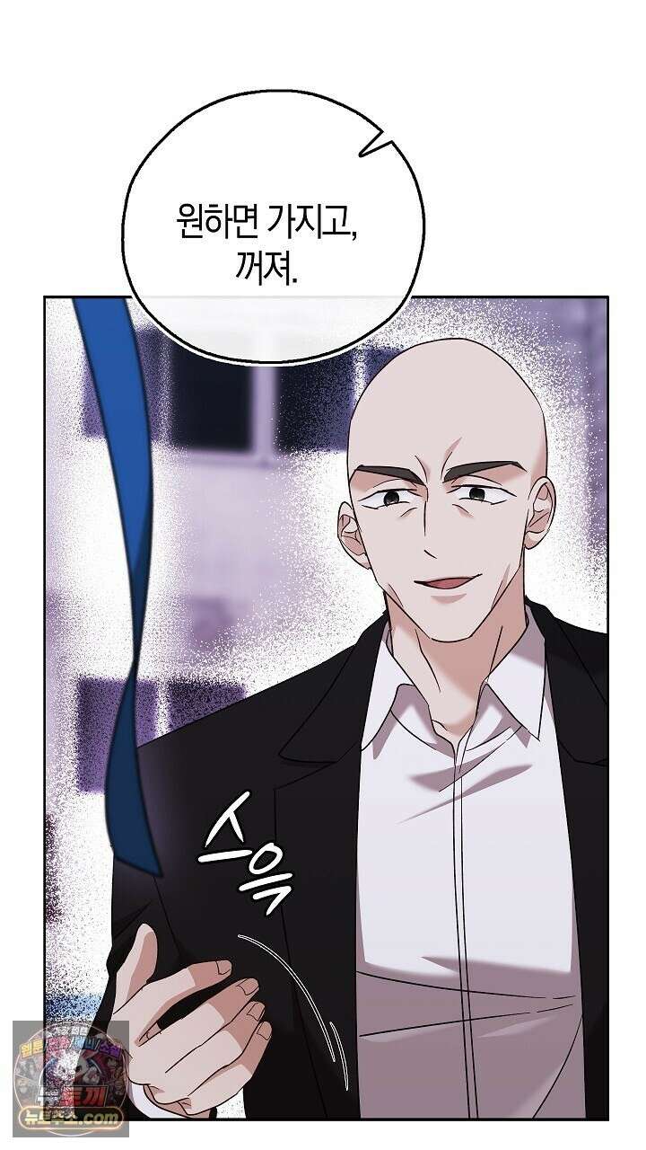 싸움개의구애법 42화 16