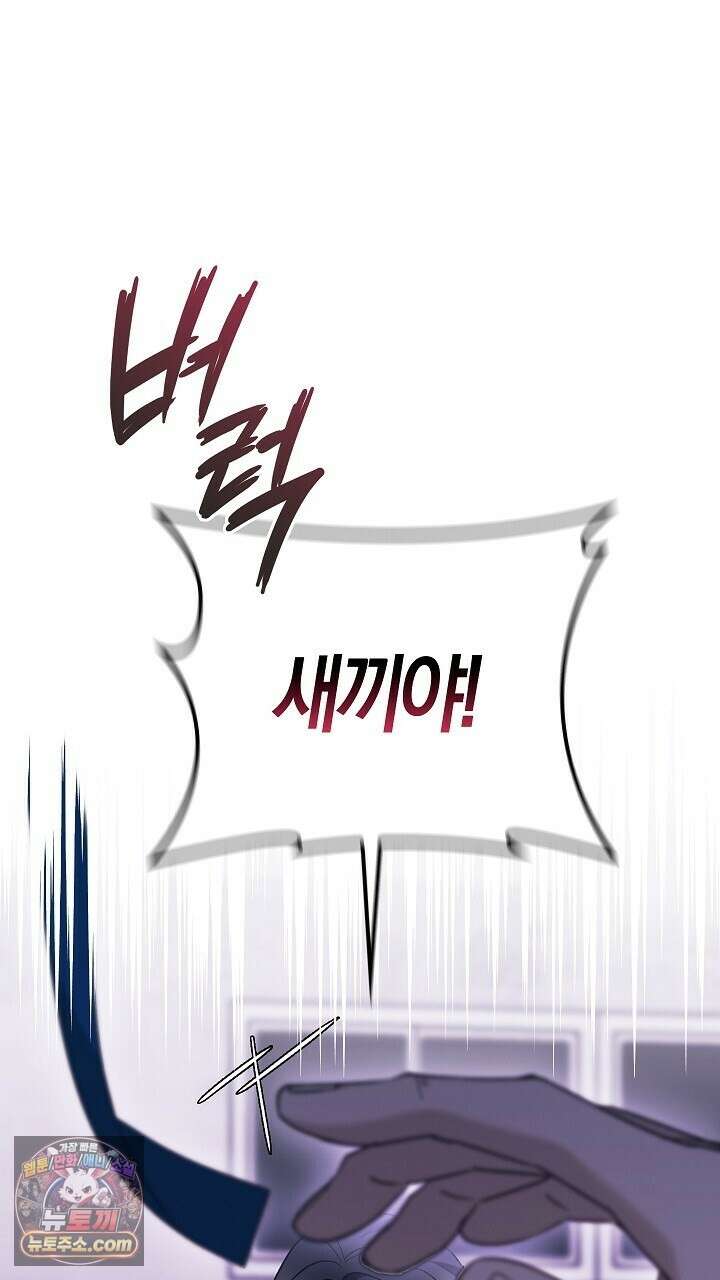 싸움개의구애법 42화 17