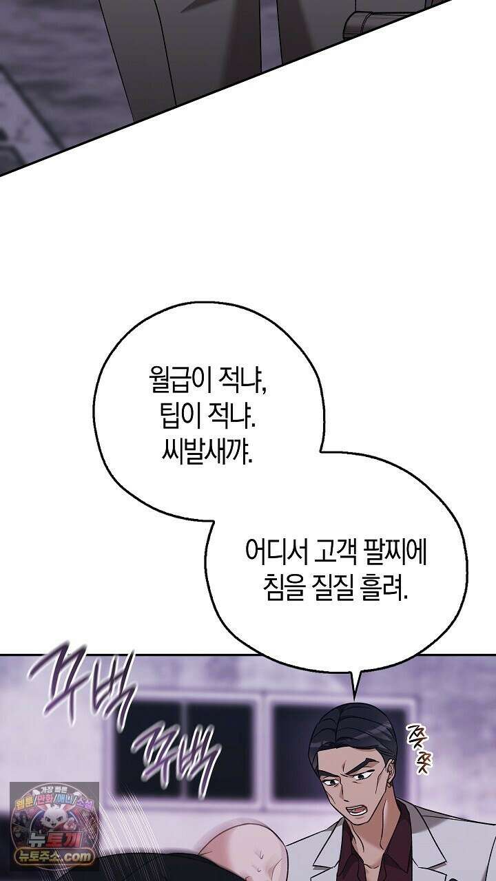 싸움개의구애법 42화 19