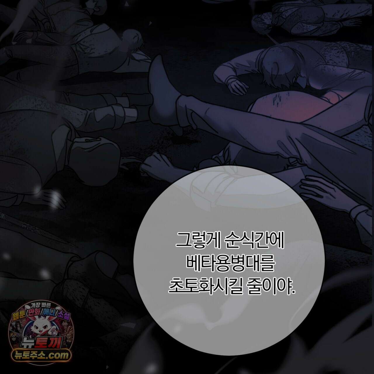 속죄, 그 잔혹함에 대하여  19화 3