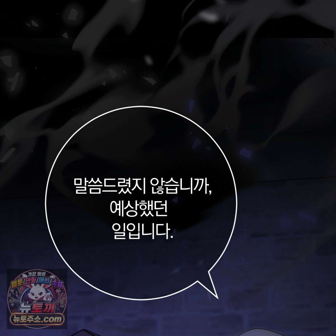 속죄, 그 잔혹함에 대하여  19화 4