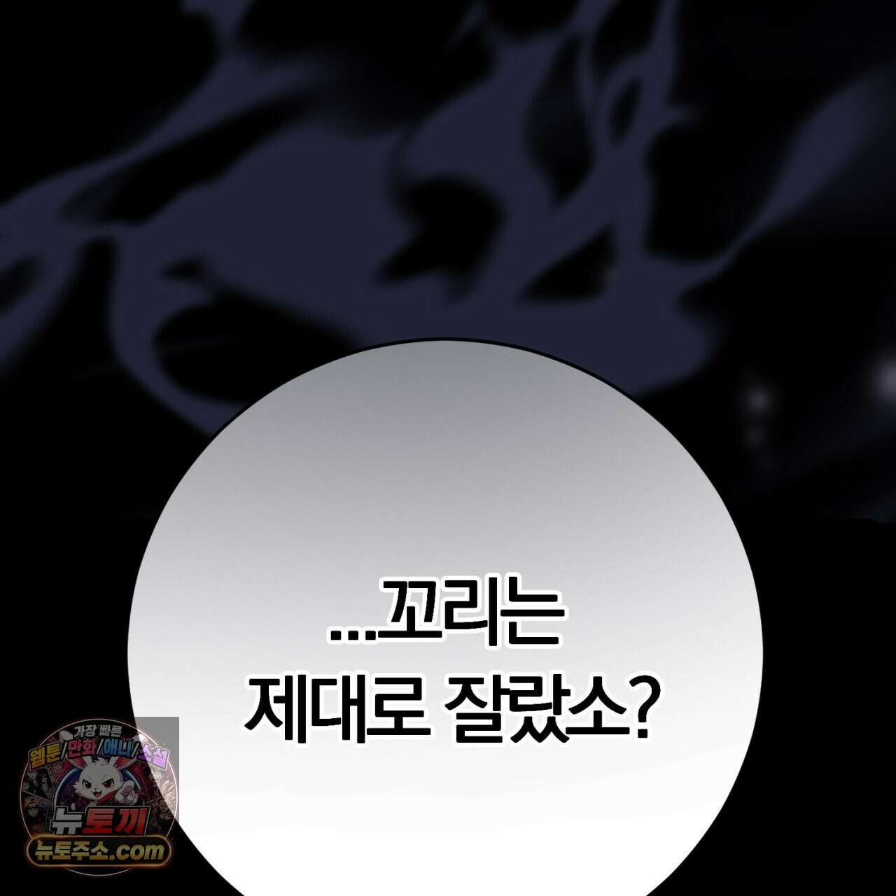 속죄, 그 잔혹함에 대하여  19화 7
