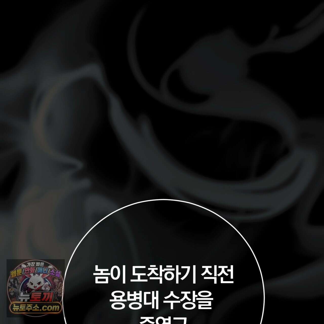 속죄, 그 잔혹함에 대하여  19화 13