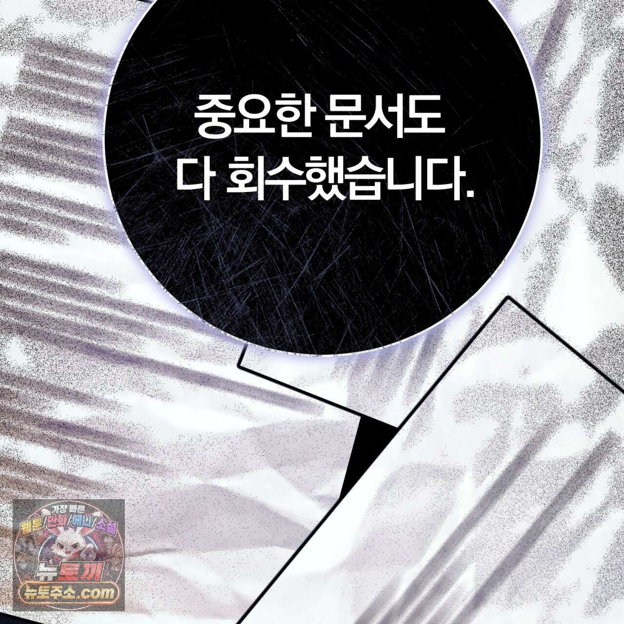 속죄, 그 잔혹함에 대하여  19화 17