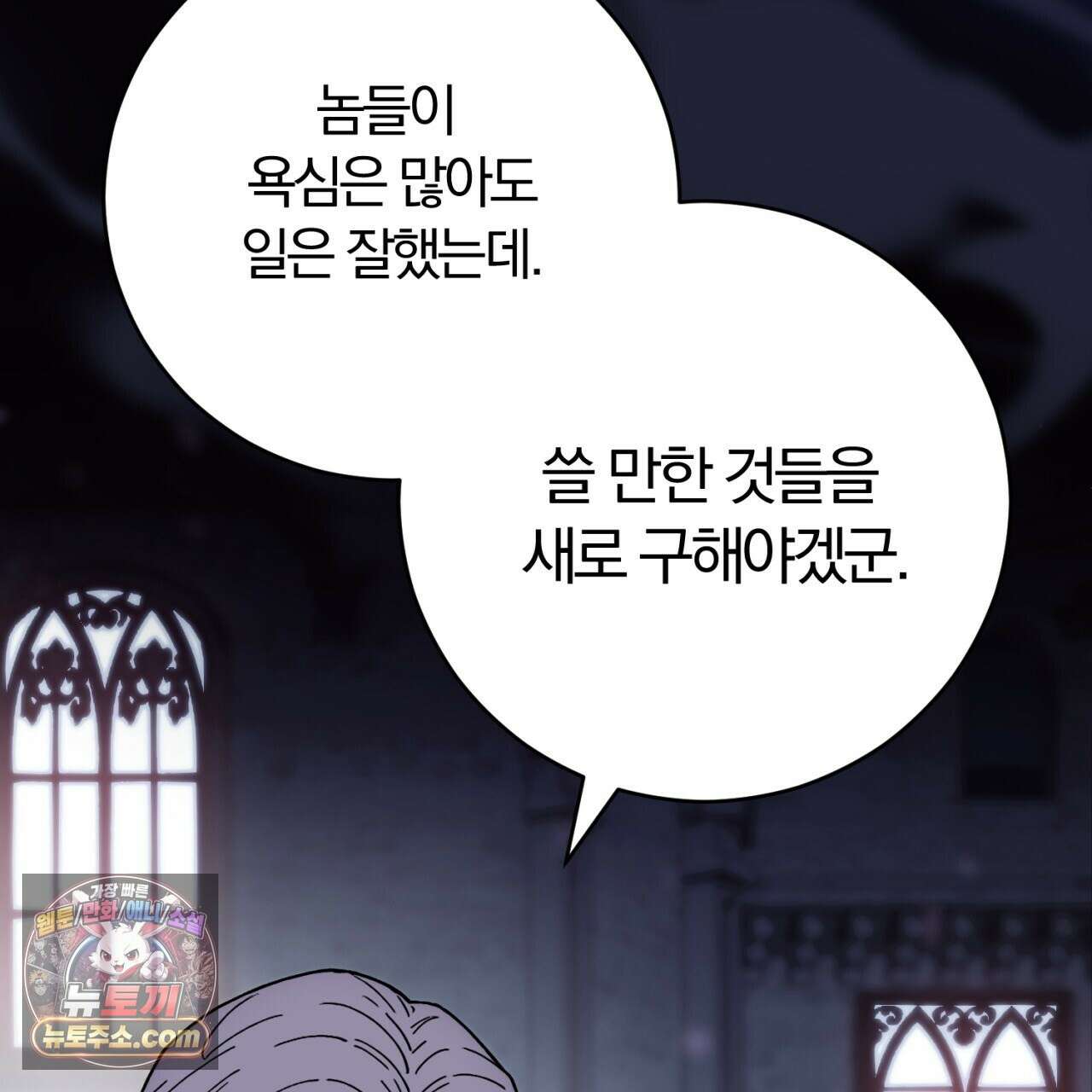 속죄, 그 잔혹함에 대하여  19화 19