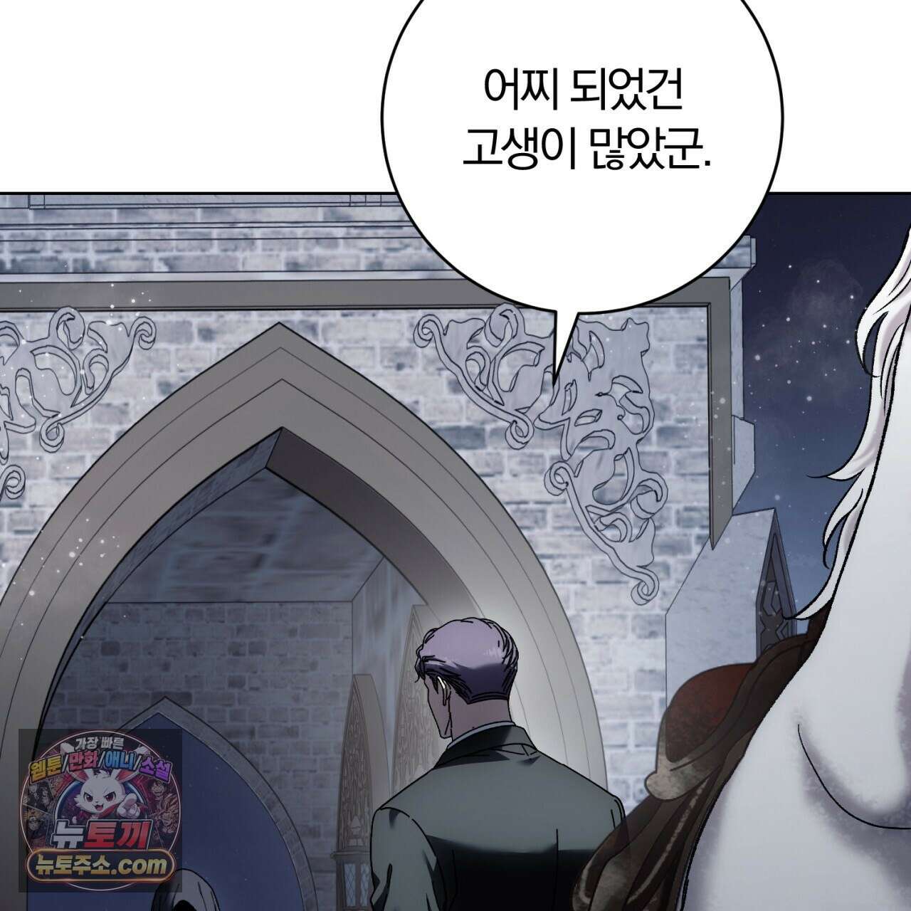 속죄, 그 잔혹함에 대하여  19화 24