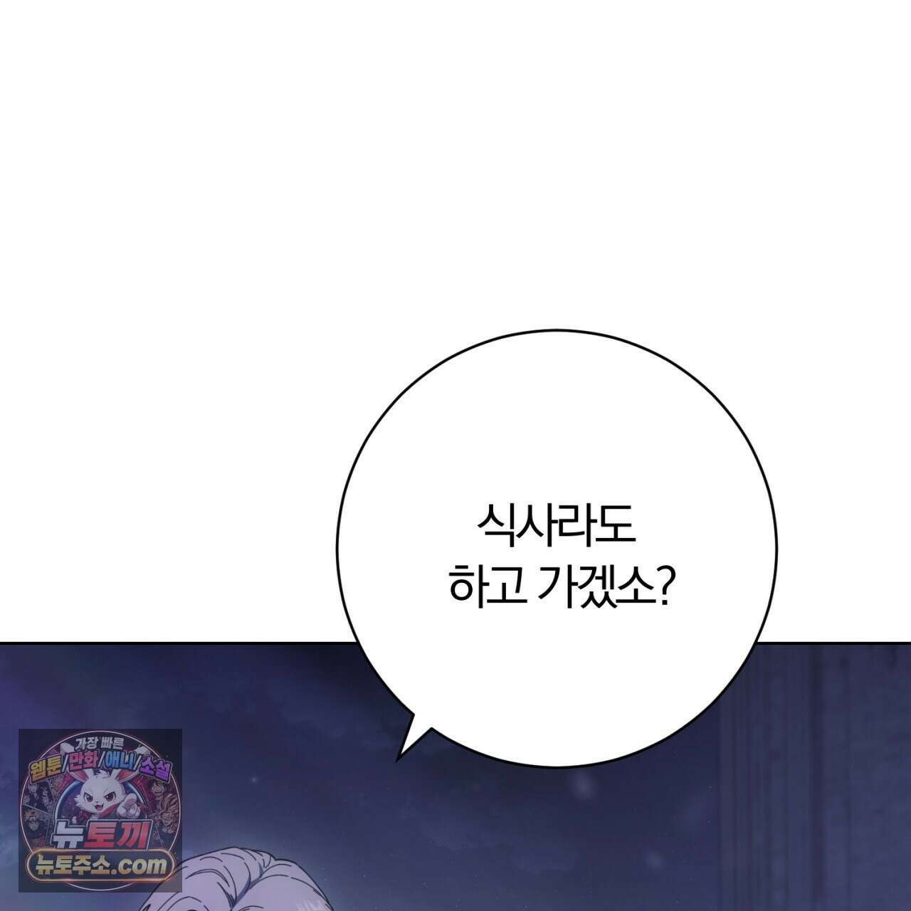 속죄, 그 잔혹함에 대하여  19화 26