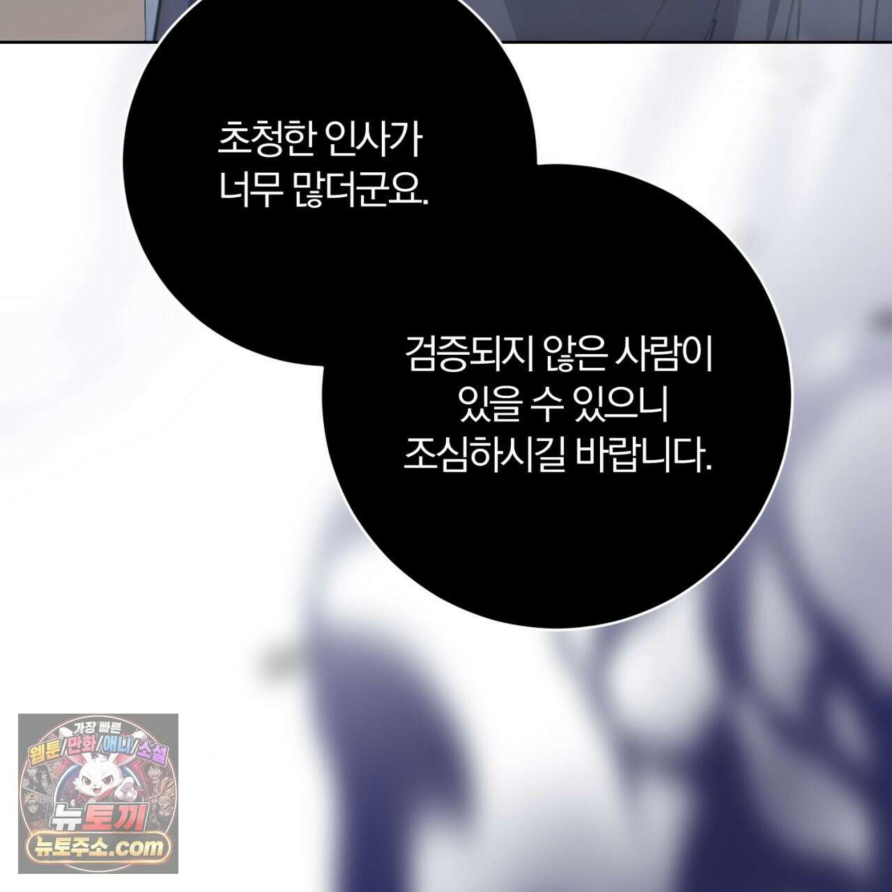 속죄, 그 잔혹함에 대하여  19화 30