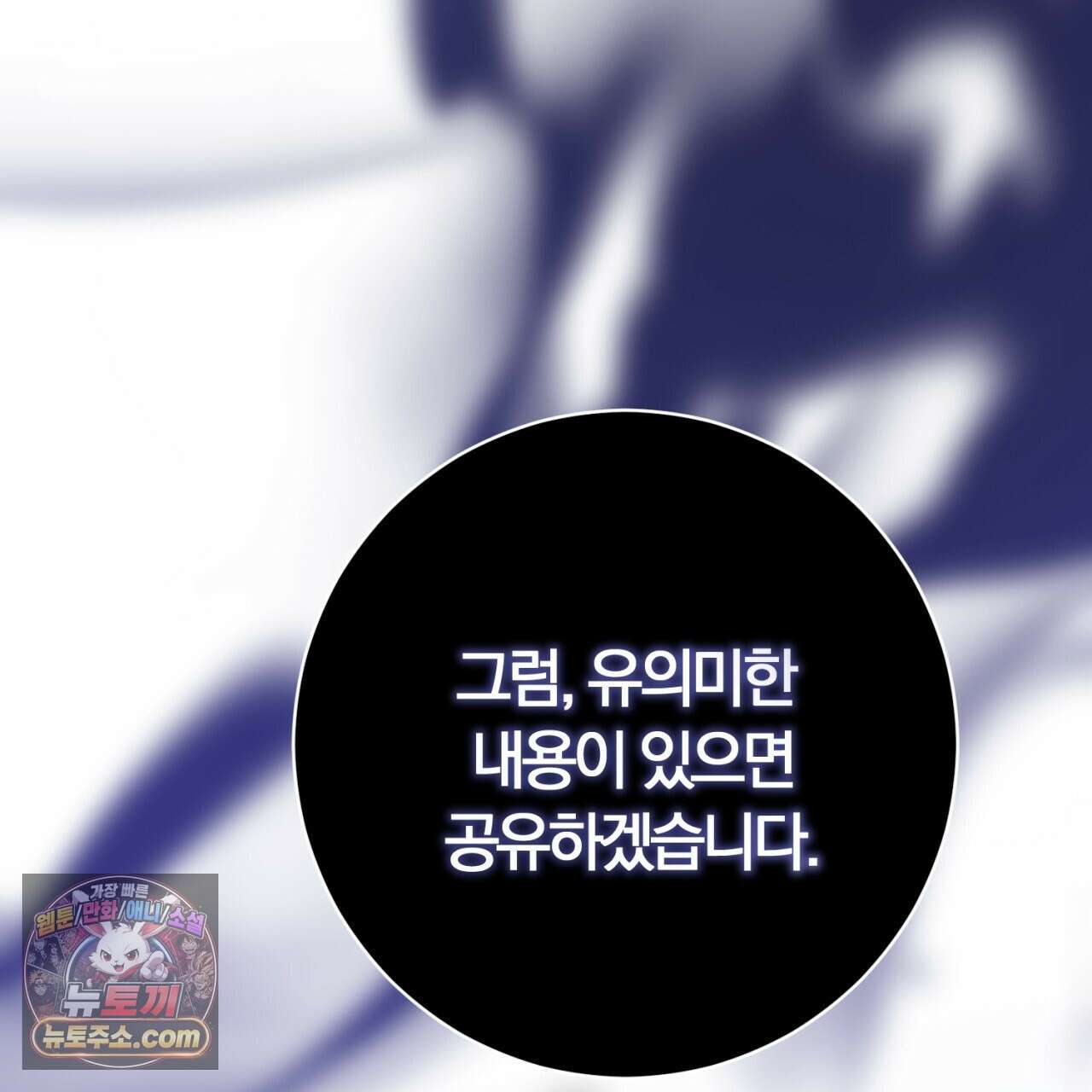 속죄, 그 잔혹함에 대하여  19화 31