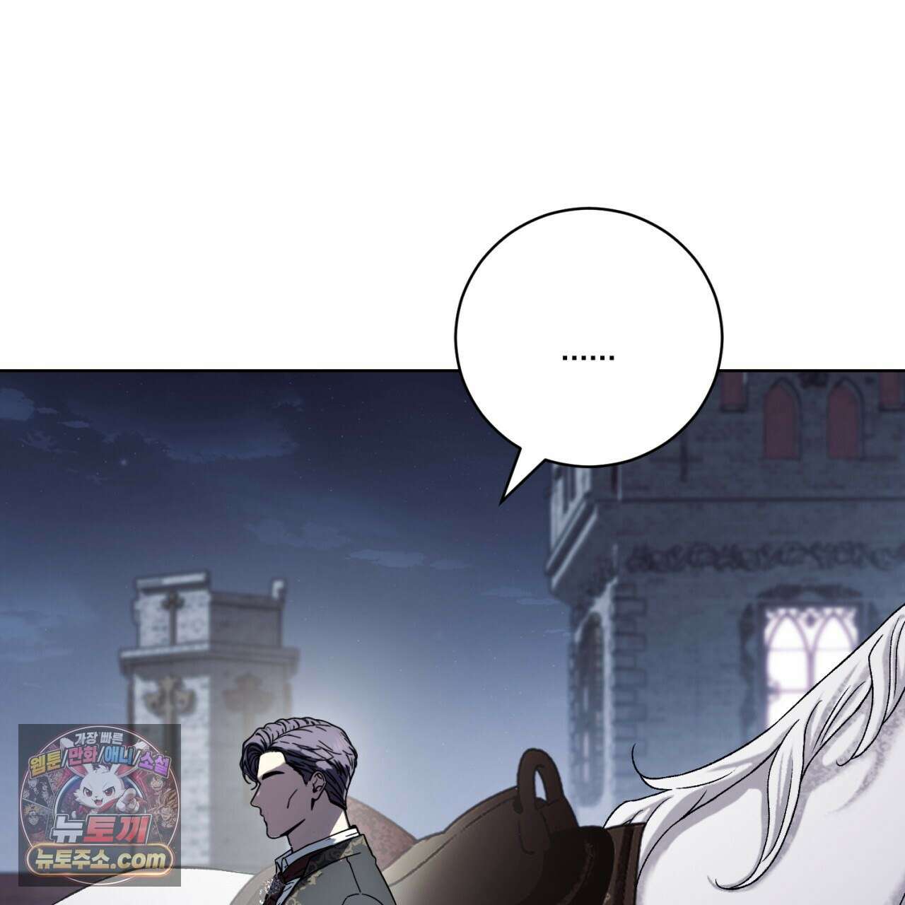 속죄, 그 잔혹함에 대하여  19화 39