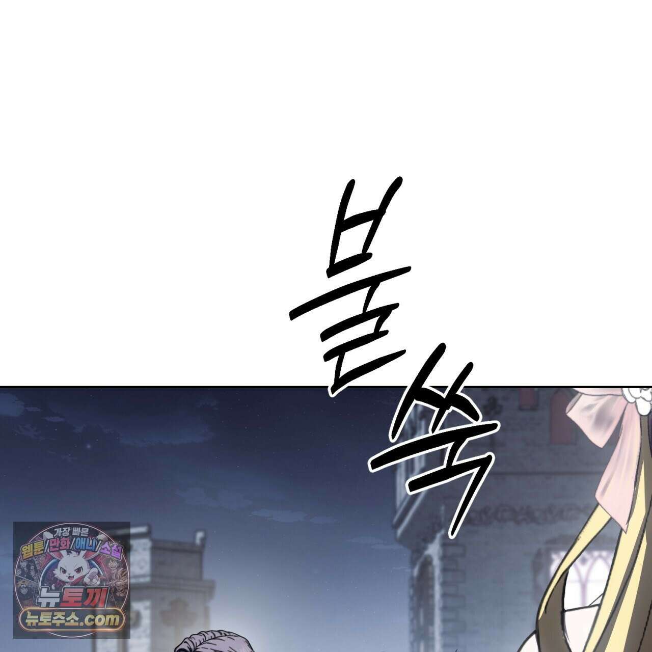 속죄, 그 잔혹함에 대하여  19화 41