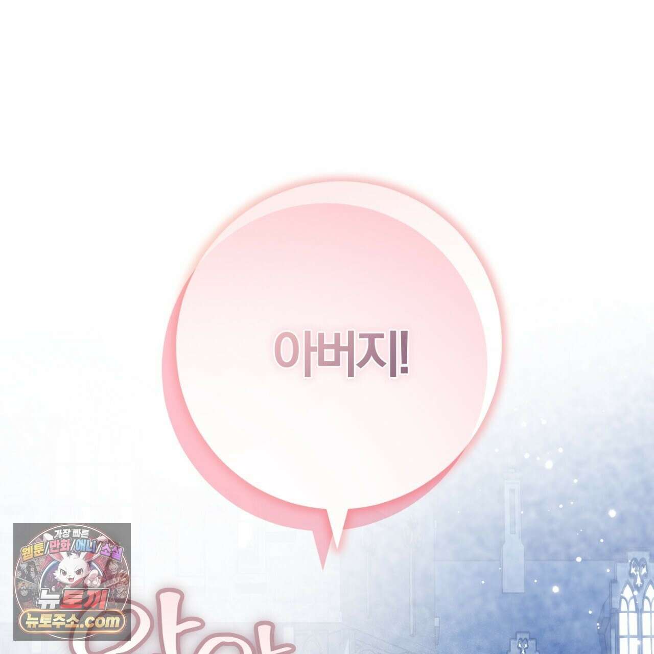 속죄, 그 잔혹함에 대하여  19화 43