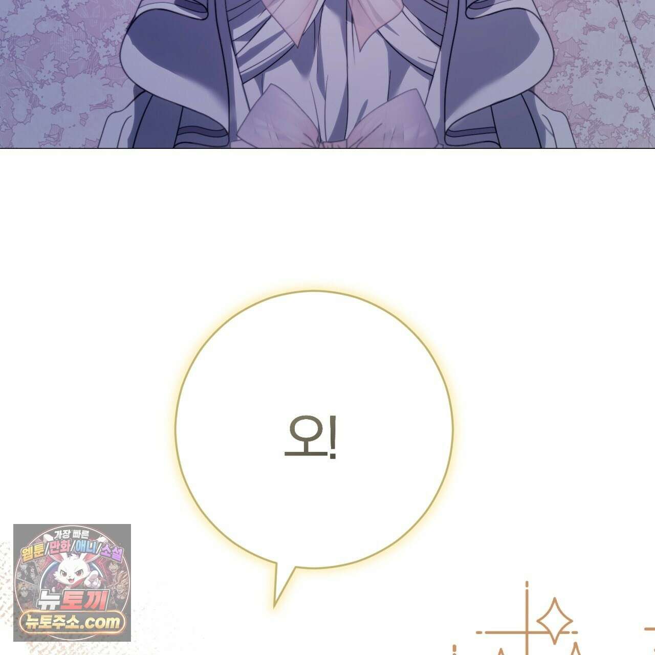 속죄, 그 잔혹함에 대하여  19화 46