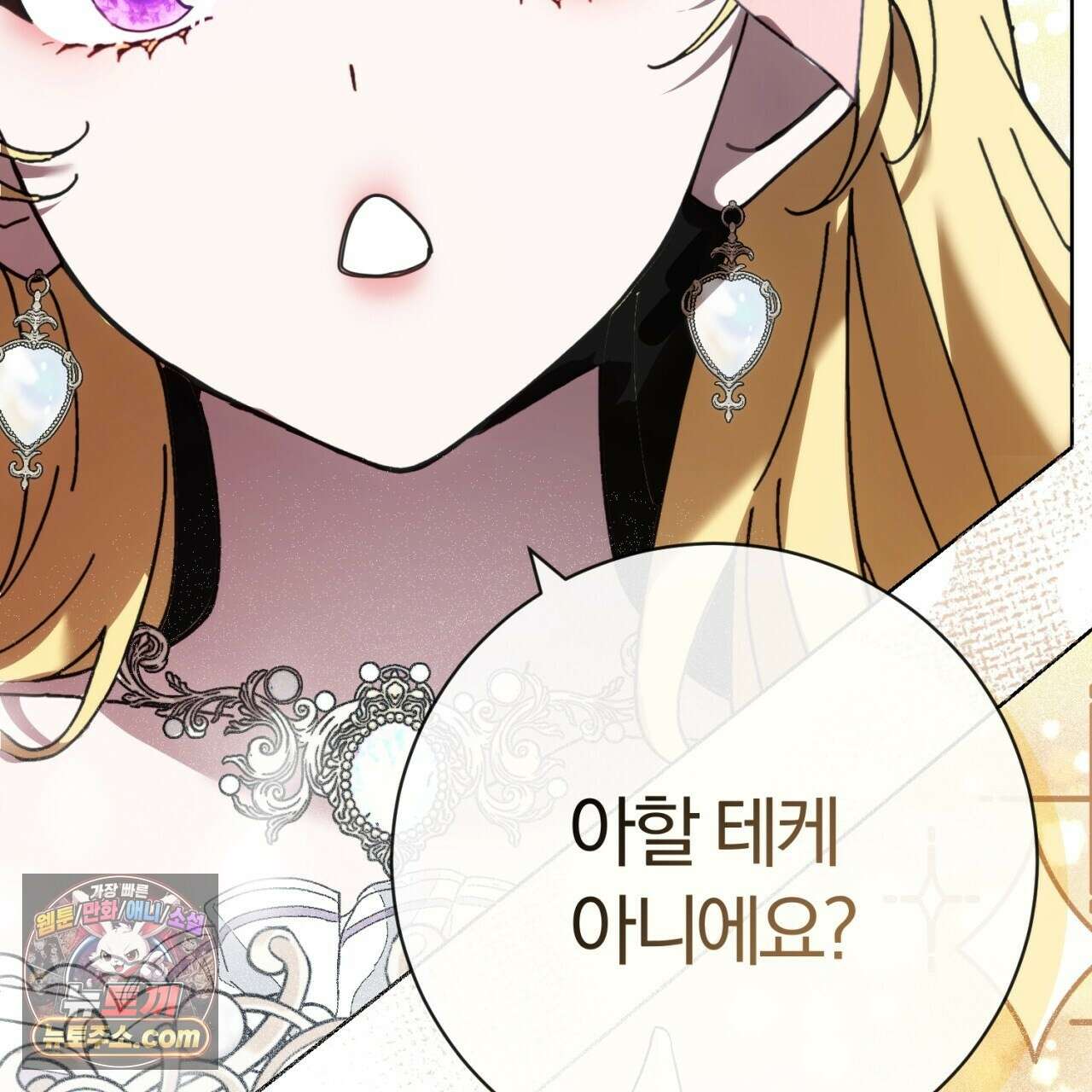 속죄, 그 잔혹함에 대하여  19화 48