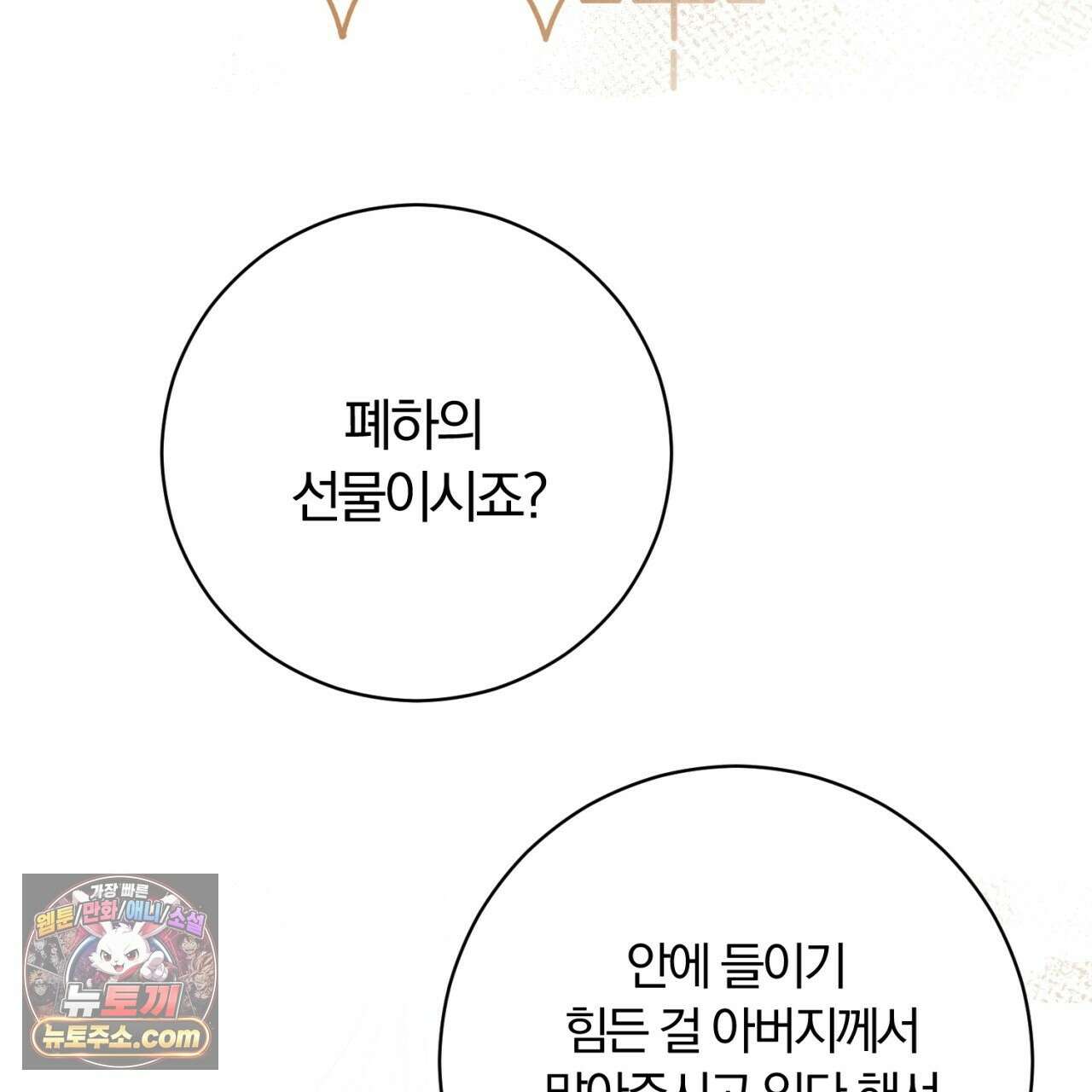 속죄, 그 잔혹함에 대하여  19화 51