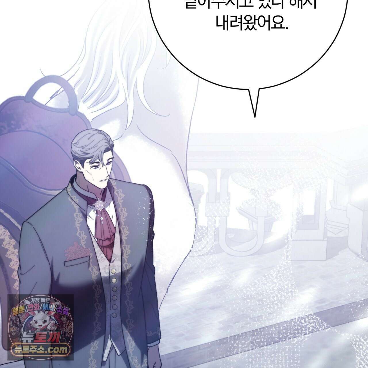 속죄, 그 잔혹함에 대하여  19화 52