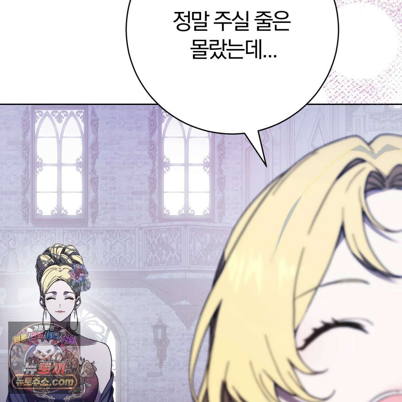속죄, 그 잔혹함에 대하여  19화 55