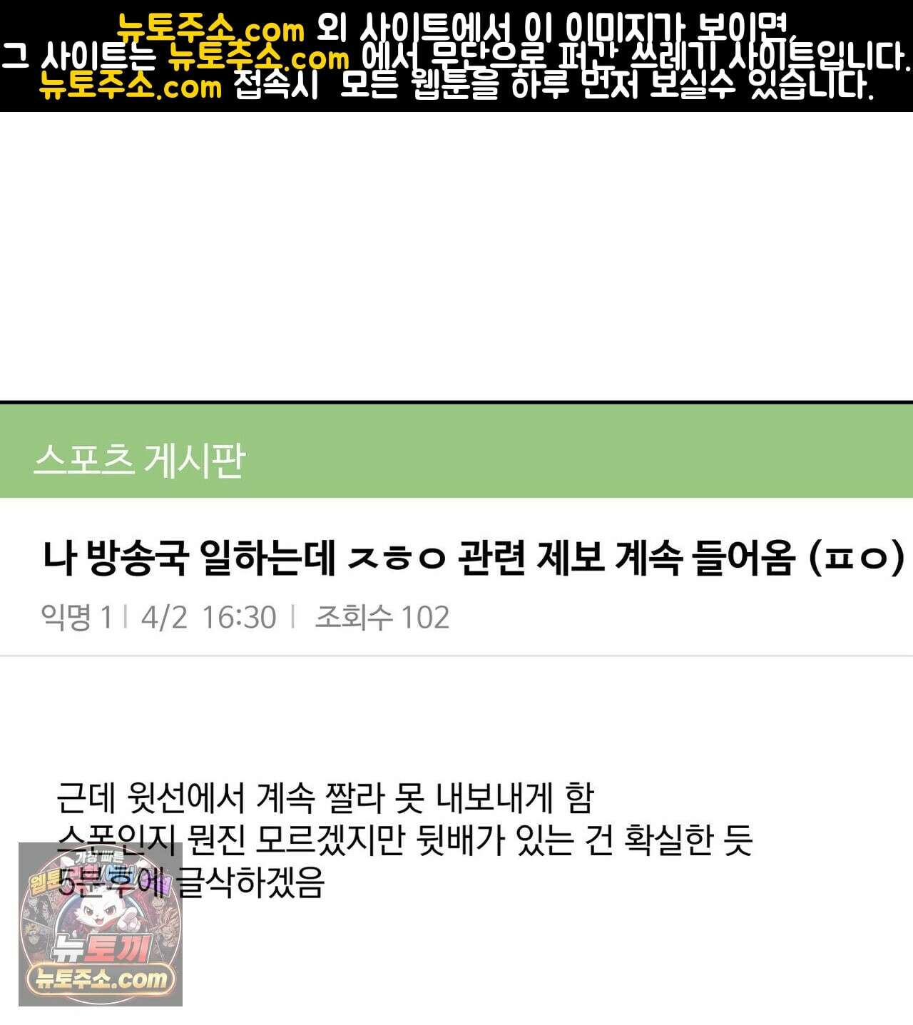 선을 넘는 날 23화 1