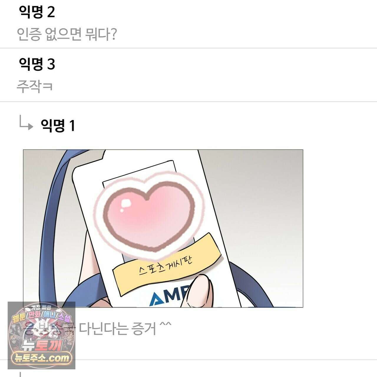 선을 넘는 날 23화 3