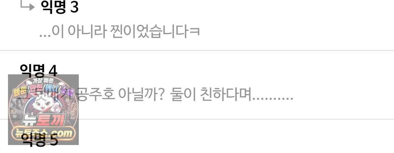 선을 넘는 날 23화 4