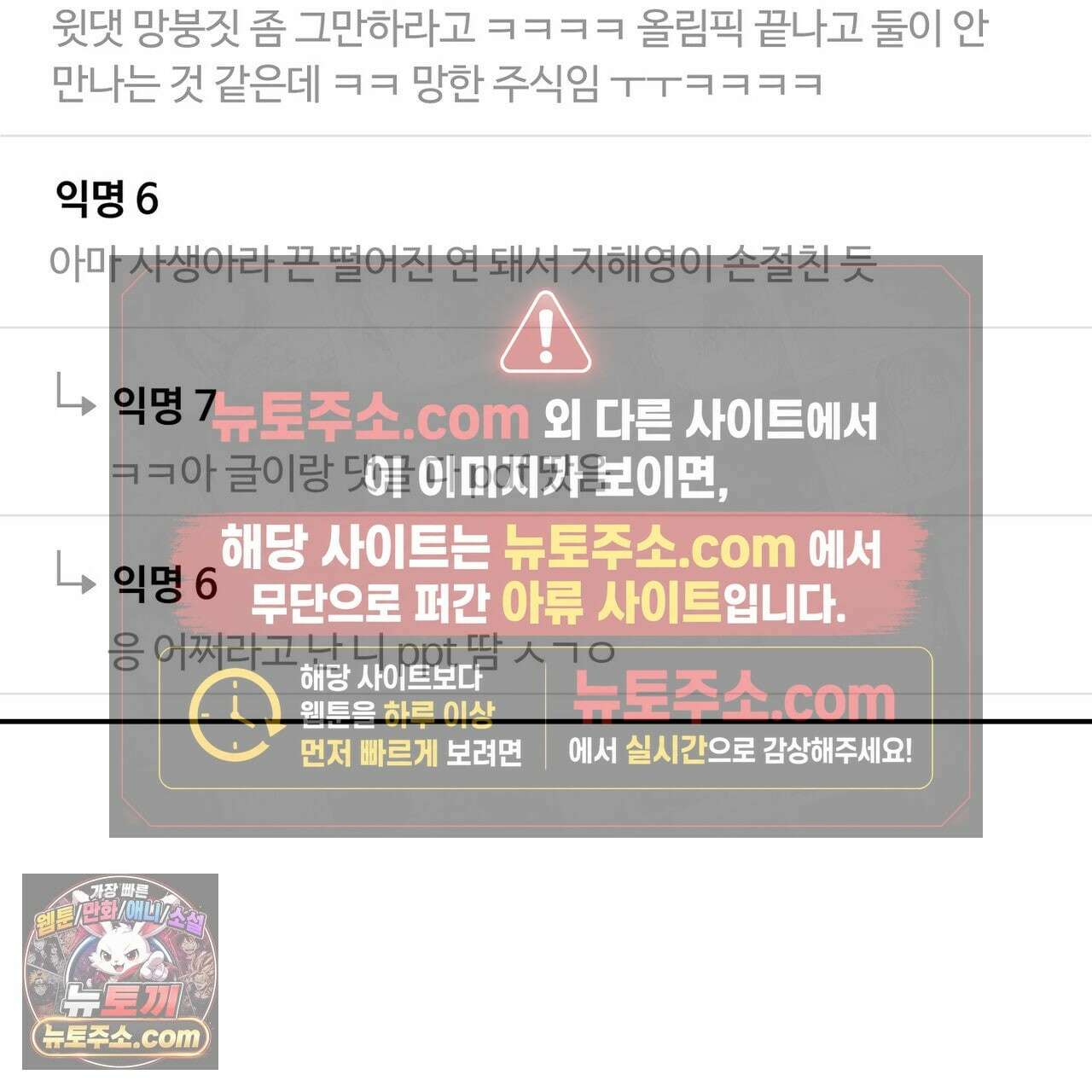 선을 넘는 날 23화 5