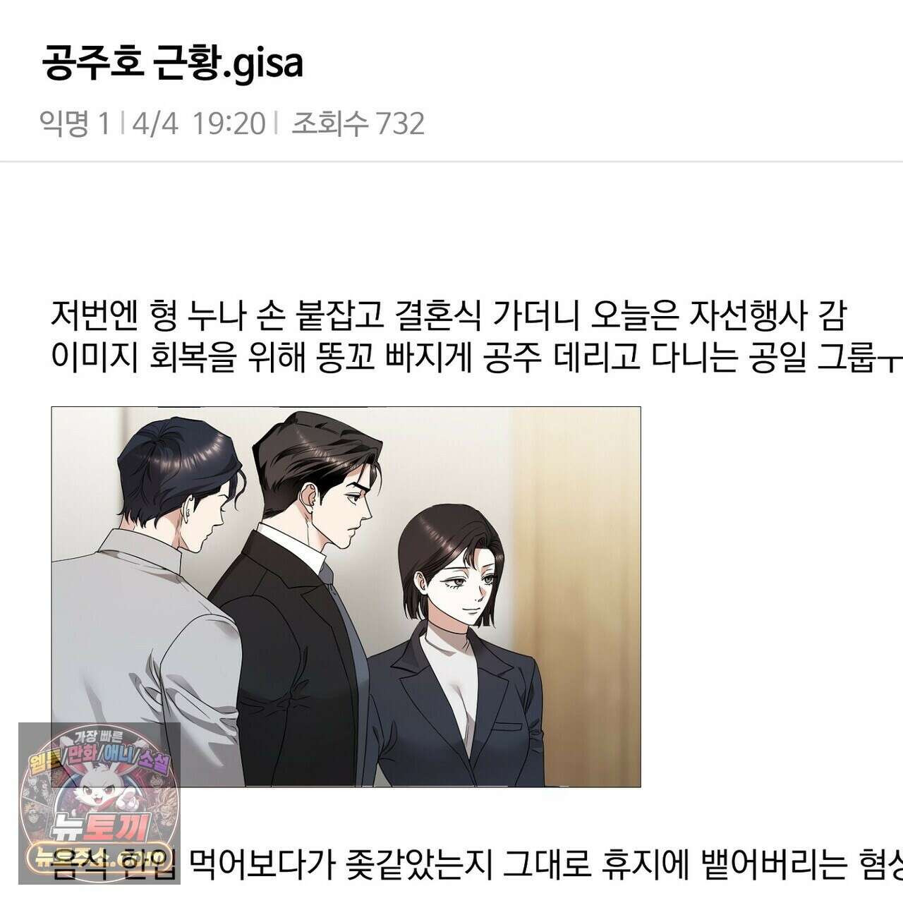 선을 넘는 날 23화 7
