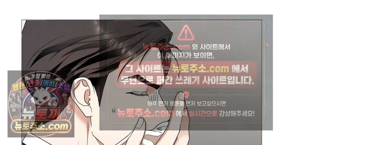 선을 넘는 날 23화 8