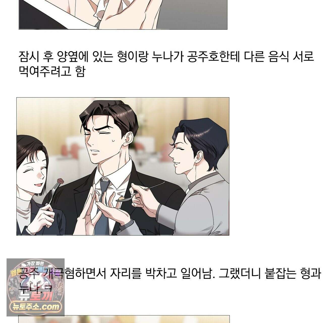 선을 넘는 날 23화 9