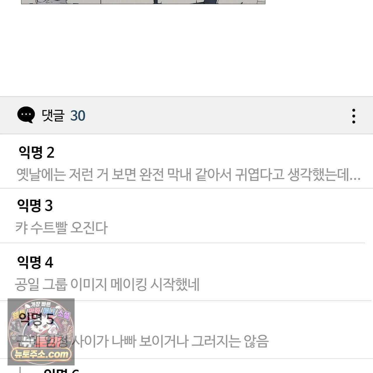 선을 넘는 날 23화 11