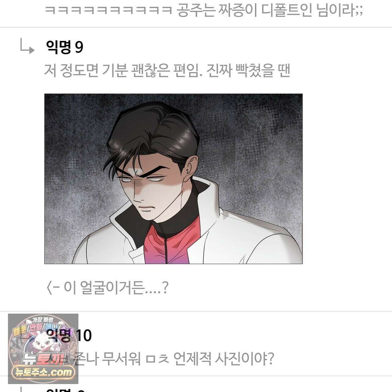 선을 넘는 날 23화 13