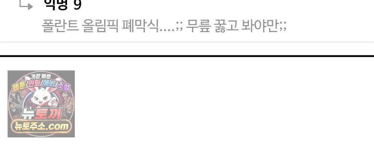 선을 넘는 날 23화 14