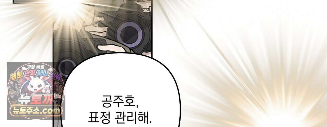 선을 넘는 날 23화 16