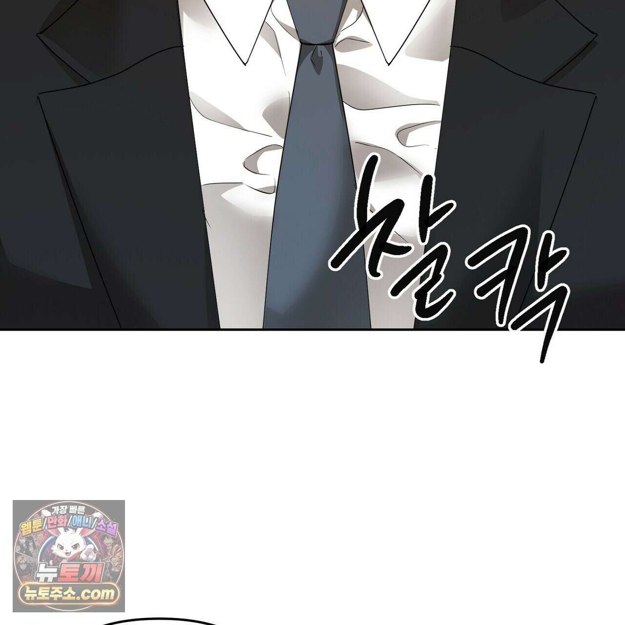 선을 넘는 날 23화 19