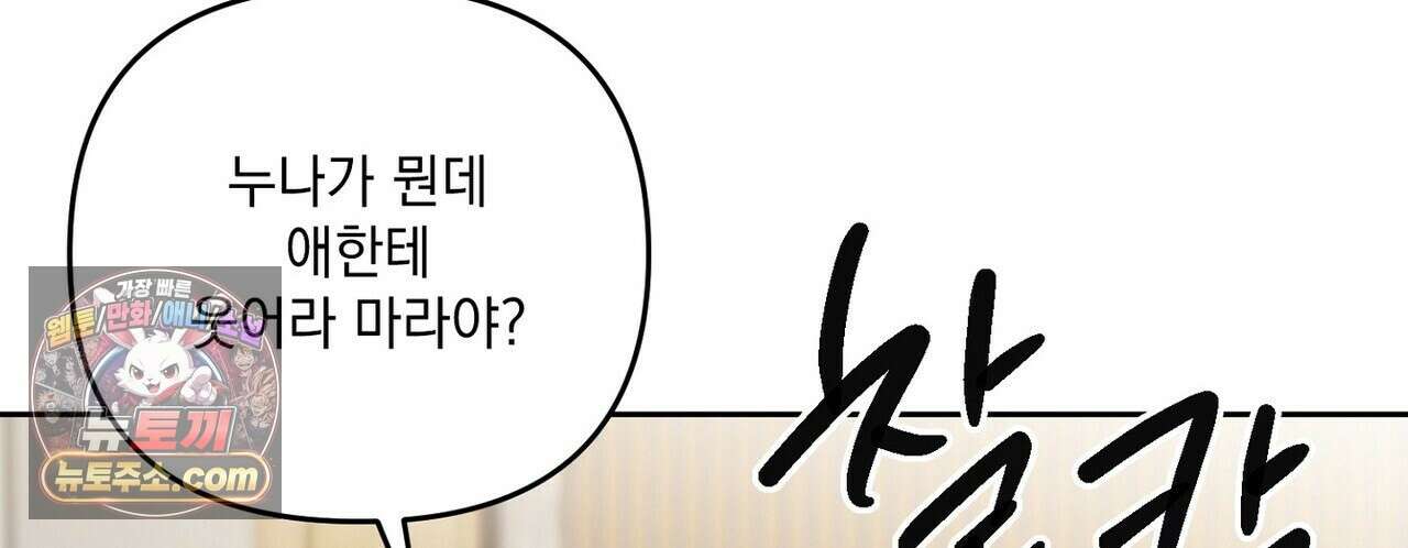 선을 넘는 날 23화 20