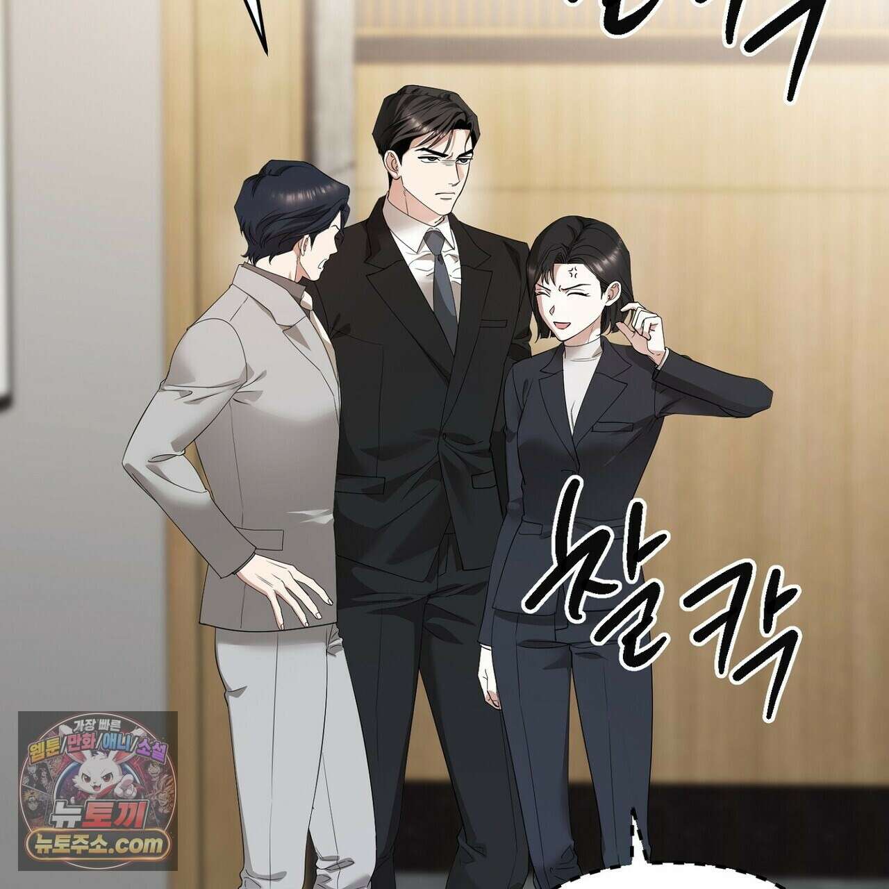 선을 넘는 날 23화 21