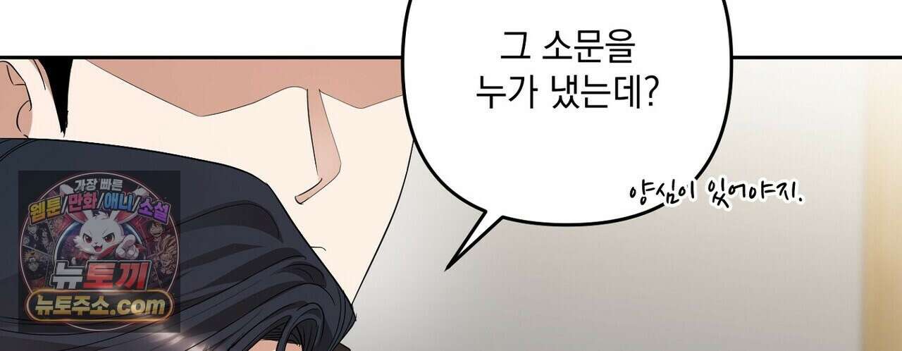 선을 넘는 날 23화 24