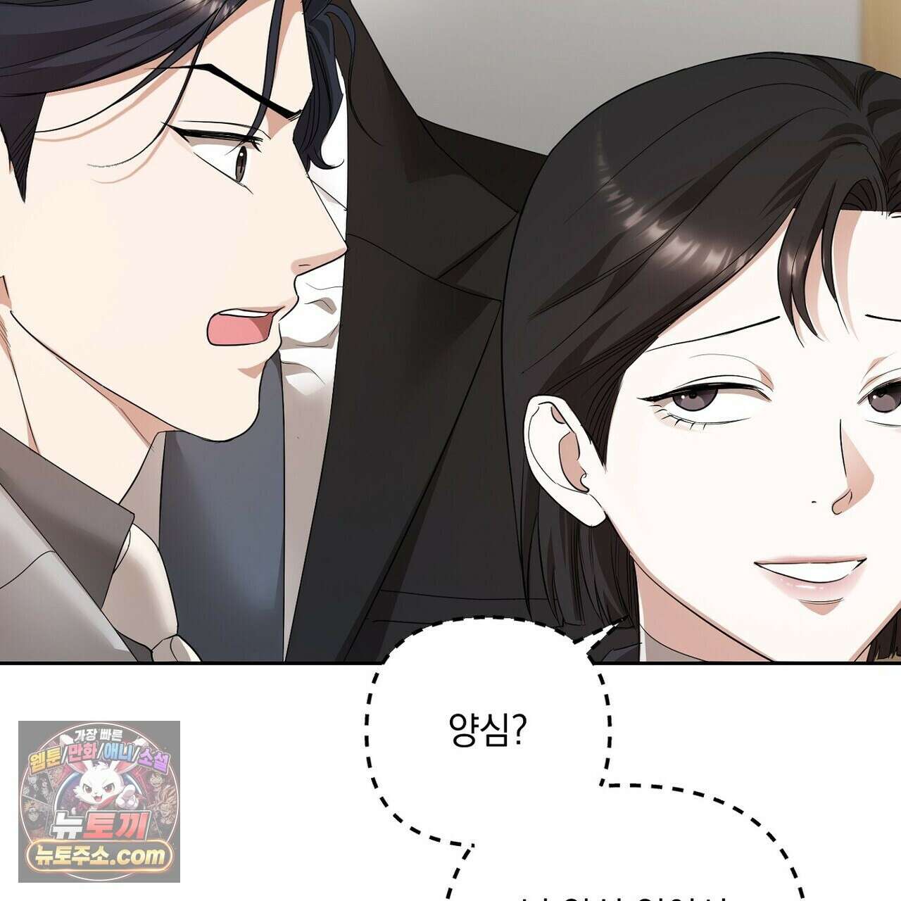 선을 넘는 날 23화 25