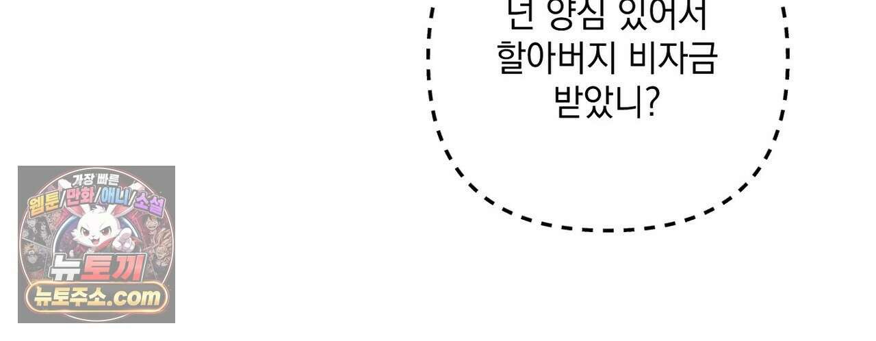 선을 넘는 날 23화 26