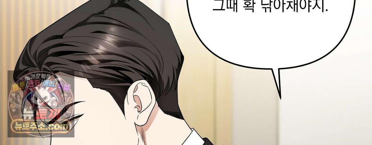 선을 넘는 날 23화 34