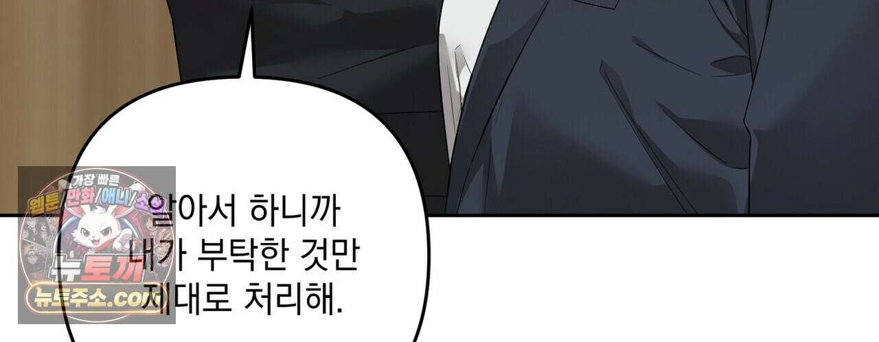 선을 넘는 날 23화 36