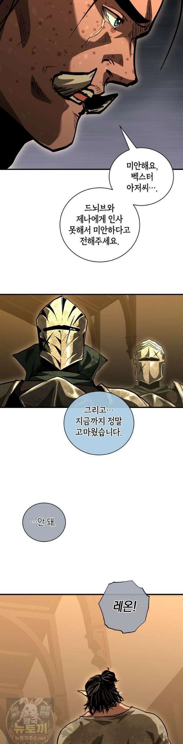 하프블러드 39화 5
