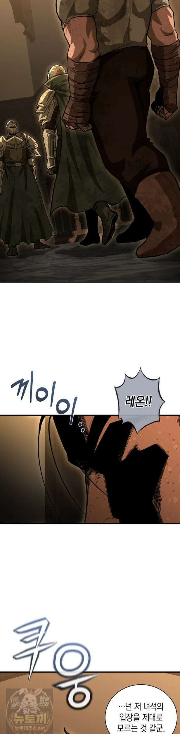 하프블러드 39화 6